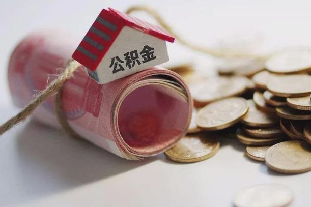府谷公积金贷款房产解押（公积金房贷解押手续怎么办理）